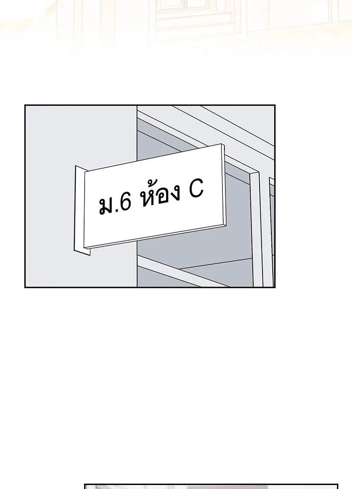 เพลิงแค้นผลาญใจ ตอนที่ 8 รูปที่ 29