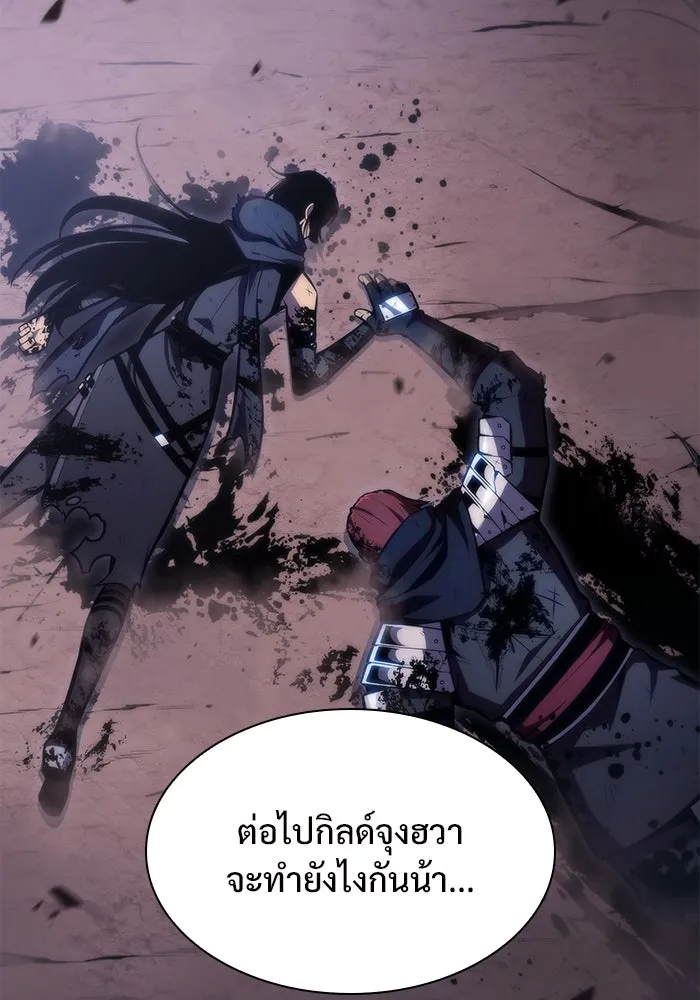 ผู้เล่นหน้าใหม่เลเวลแมกซ์ ตอนที่ 81 แขกที่ไม่ได้รับเชิญ (3) รูปที่ 109