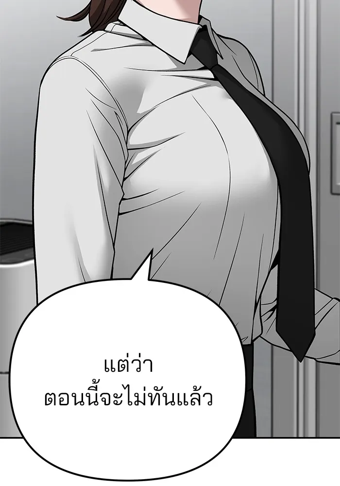 เลวฟาดเลว ตอนที่ 98 รูปที่ 53