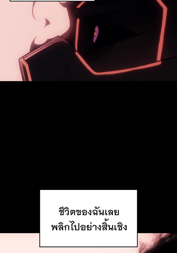 เกิดใหม่พร้อมพลังแห่งราชัน ตอนที่ 106 รูปที่ 137