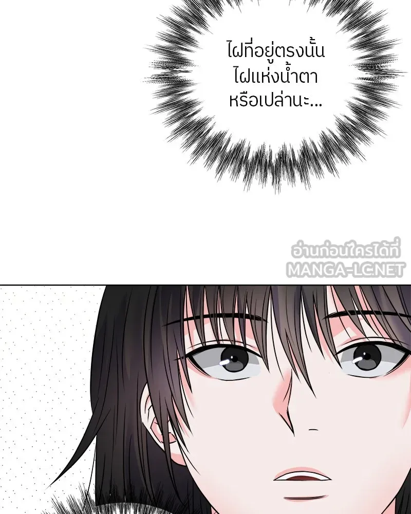 แด่ความเกลียดชัง ตอนที่ 2 รูปที่ 87