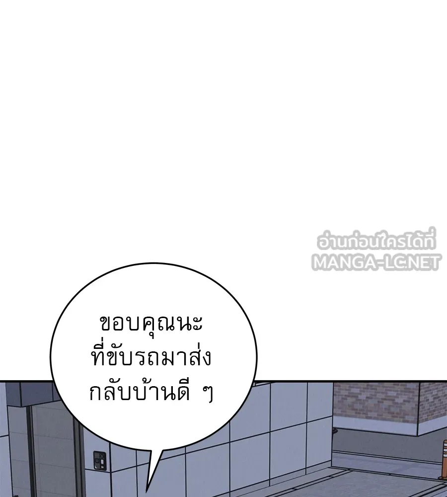 รักหลอกหยอกแฟนเก่า ตอนที่ 48 รูปที่ 138