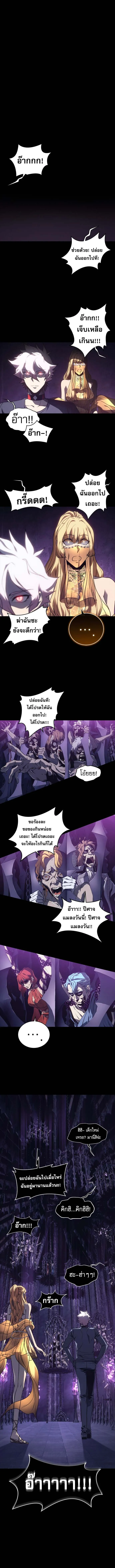 The Reason Why I Quit Demon King ตอนที่ ตอนที่ 51 รูปที่ 5