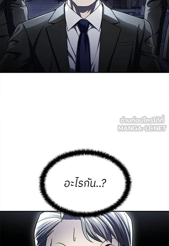 สนามเด็กล่า ตอนที่ 63 รูปที่ 157