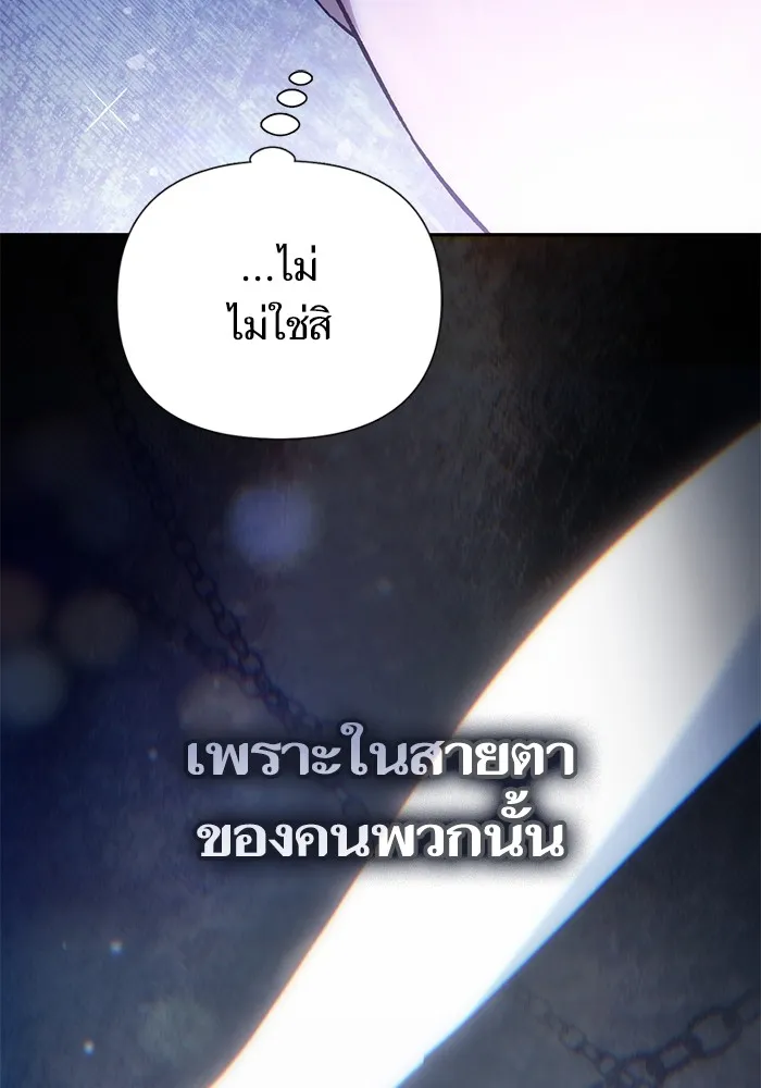 My S-Class Hunters ตอนที่ 150 ทักษะการต่อรอง รูปที่ 118