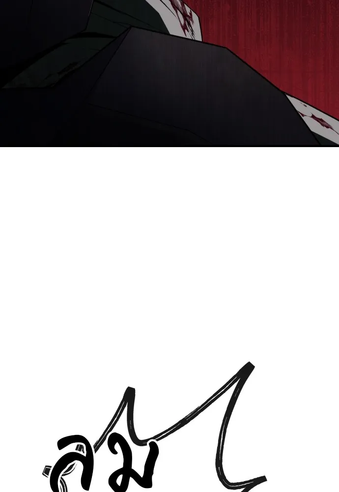 สนิมเชือดเลือดสาด ตอนที่ 10 รูปที่ 73