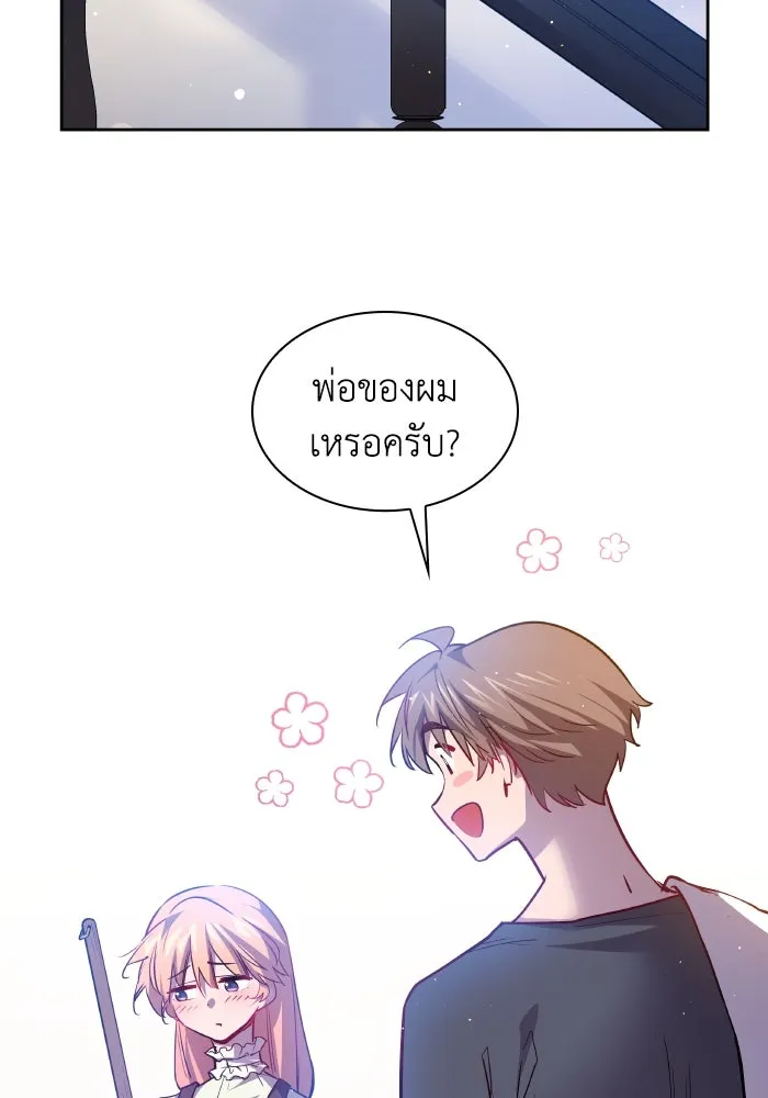 ฟิลเลียโรเซ่กับคำทำนายแห่งมงกุฎหนาม ตอนที่ 110 รูปที่ 38