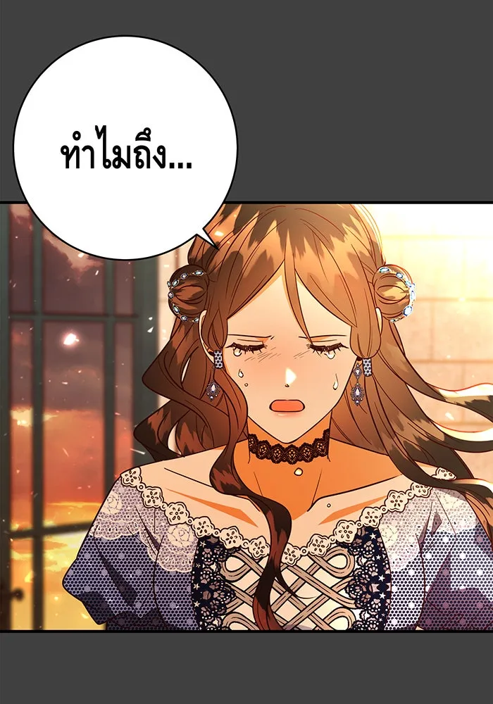 นางร้ายที่ไหนจะมีคุณธรรม ตอนที่ 69 รูปที่ 25