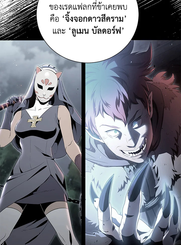 พลทหารโครงกระดูกผู้ม ตอนที่ 156 รูปที่ 78