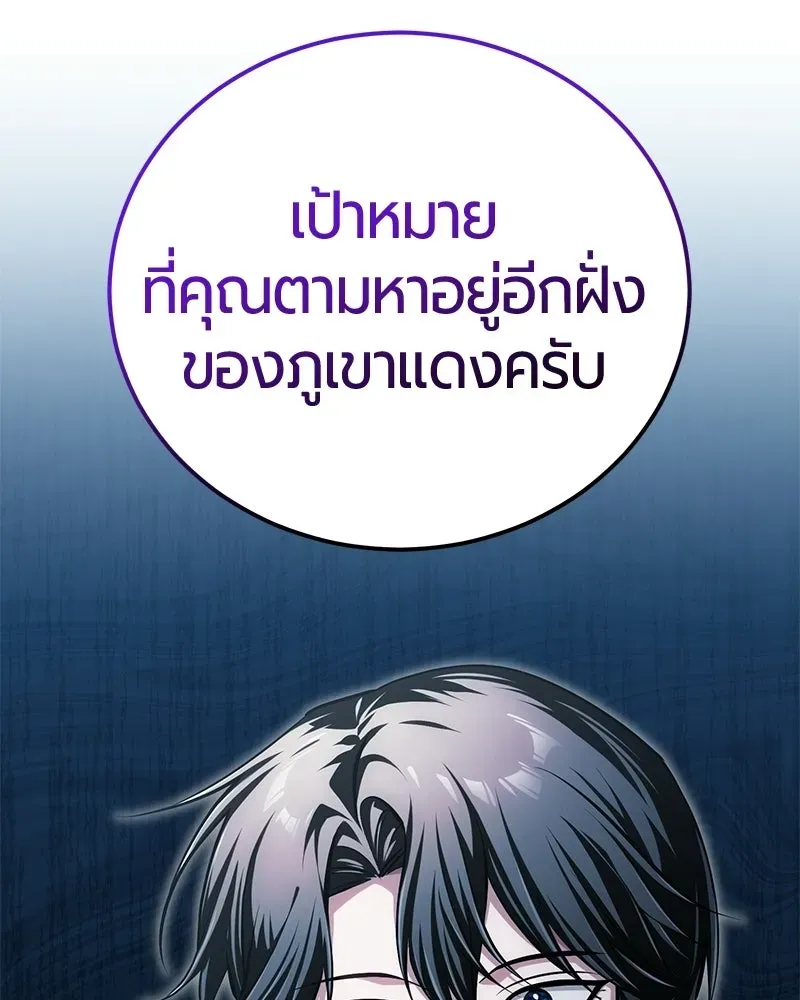 The Magic Tower_s Problem Child ต_วอ_นตรายแห_งหอคอยเวท ตอนที่ ตอนที่ 34 รูปที่ 98
