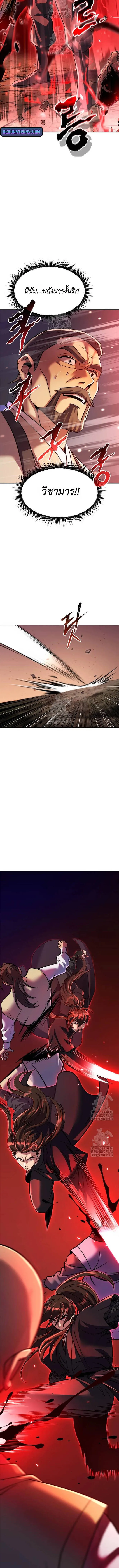 Chronicles of the Demon Faction ตำนานการเก_ดใหม_ในล_ทธ_มาร ตอนที่ ตอนที่ 127 รูปที่ 16