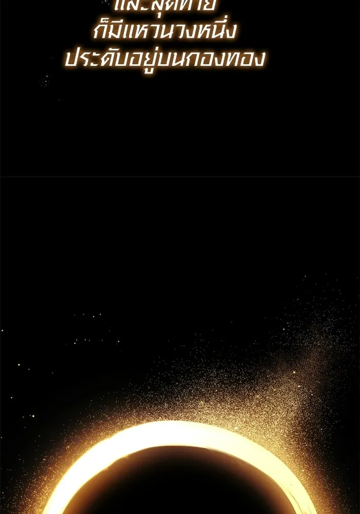 พลิกชะตาคว้าไอเทมระดับเทพ ตอนที่ 54 สนามดาบ รูปที่ 110