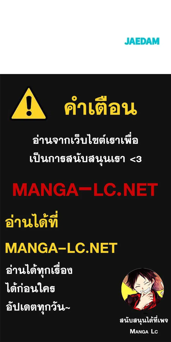 ราชินีนักบู๊ ตอนที่ 73 รูปที่ 165