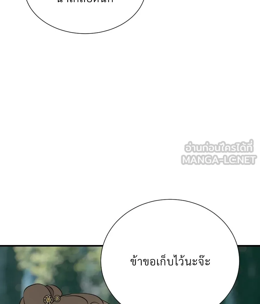 จันทร์เจ้า ตอนที่ ตอนที่ ๕๓  ผิดที่ผิดเวลา รูปที่ 81