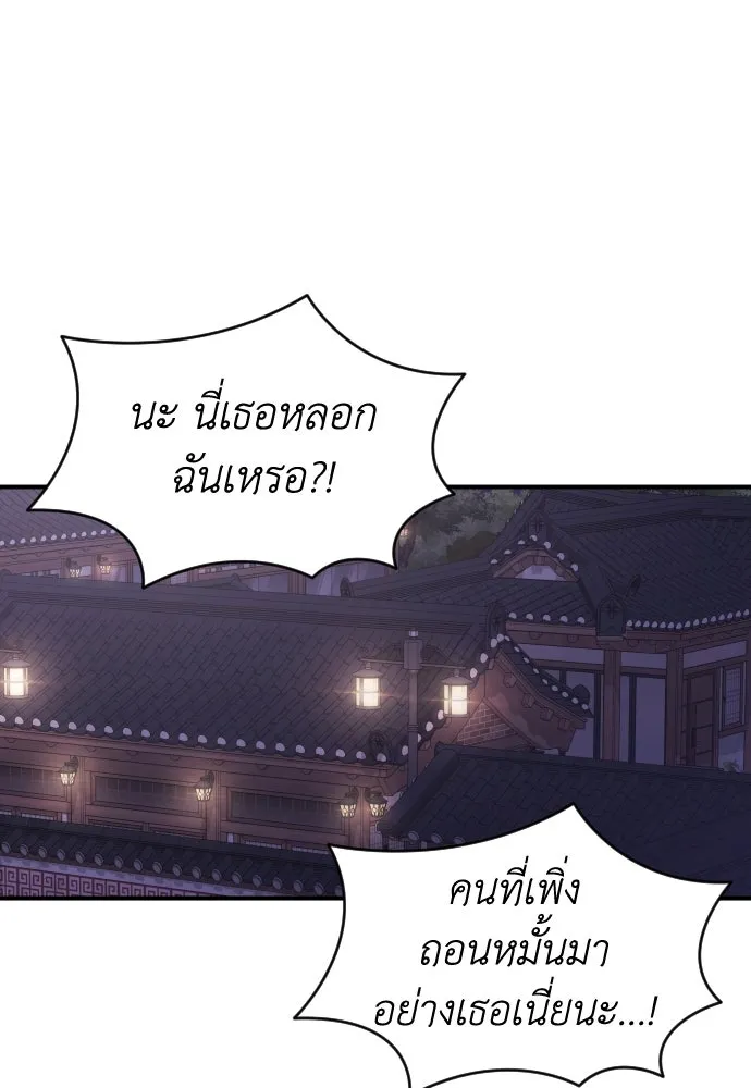 รักไร้ราคา ตอนที่ 27 รูปที่ 8