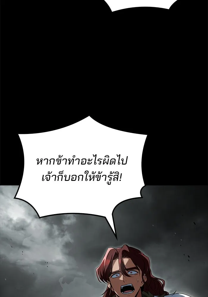 ครัวจอมเวท ตอนที่ 72 รูปที่ 89