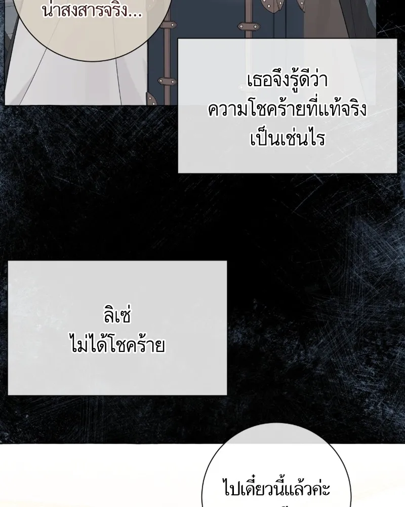 นึกว่าเป็นอิเซไคธรรมดา ตอนที่ 39 รูปที่ 25