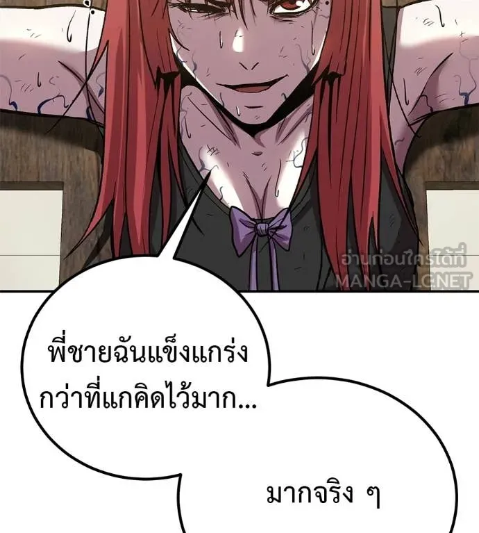 เรียกฉันว่าพระเจ้า ตอนที่ 73 รูปที่ 141