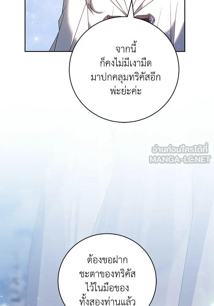 ย้อนเวลาพลิกชะตาทายาท ตอนที่ 80 รูปที่ 42