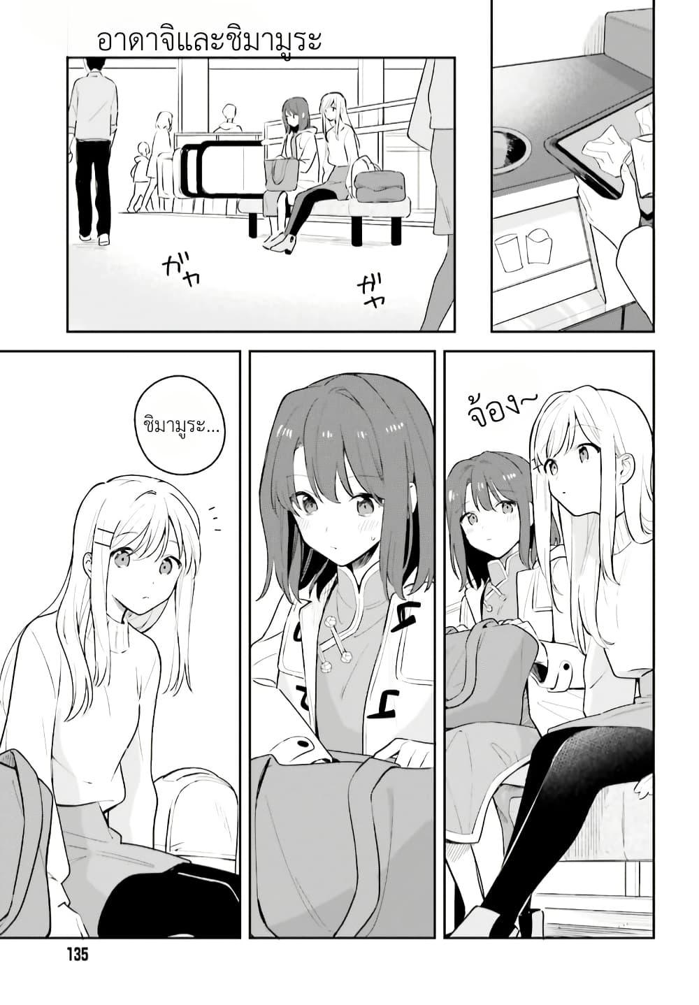Manga-lc-com อ่านมังงะ อ่านการ์ตูน ออนไลน์ ฟรี Adachi to Shimamura (Yuzuhara Moke) ตอนที่ 1 2 3 4 5 6 7 8 9 10 11 12 13 14 ฟรี ไม่มีโฆษณา Manga-lc - อ่าน มังงะ อ่าน การ์ตูน ออนไลน์ อ่านมังงะ ฟรี