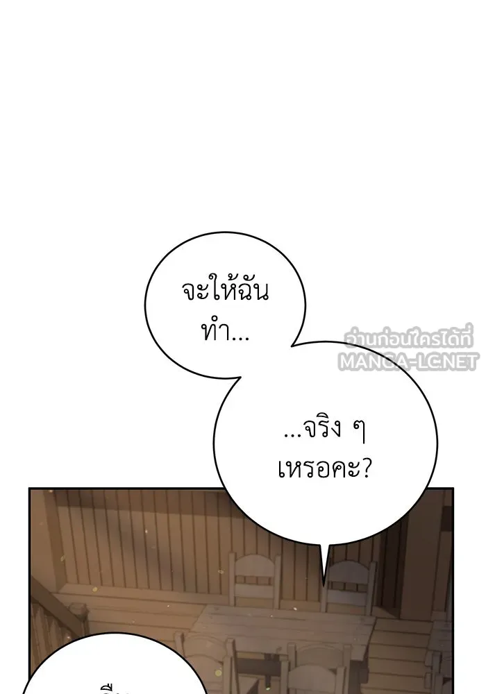 ยอดนักดาบผู้โอบอุ้มดารา ตอนที่ 65 รูปที่ 42