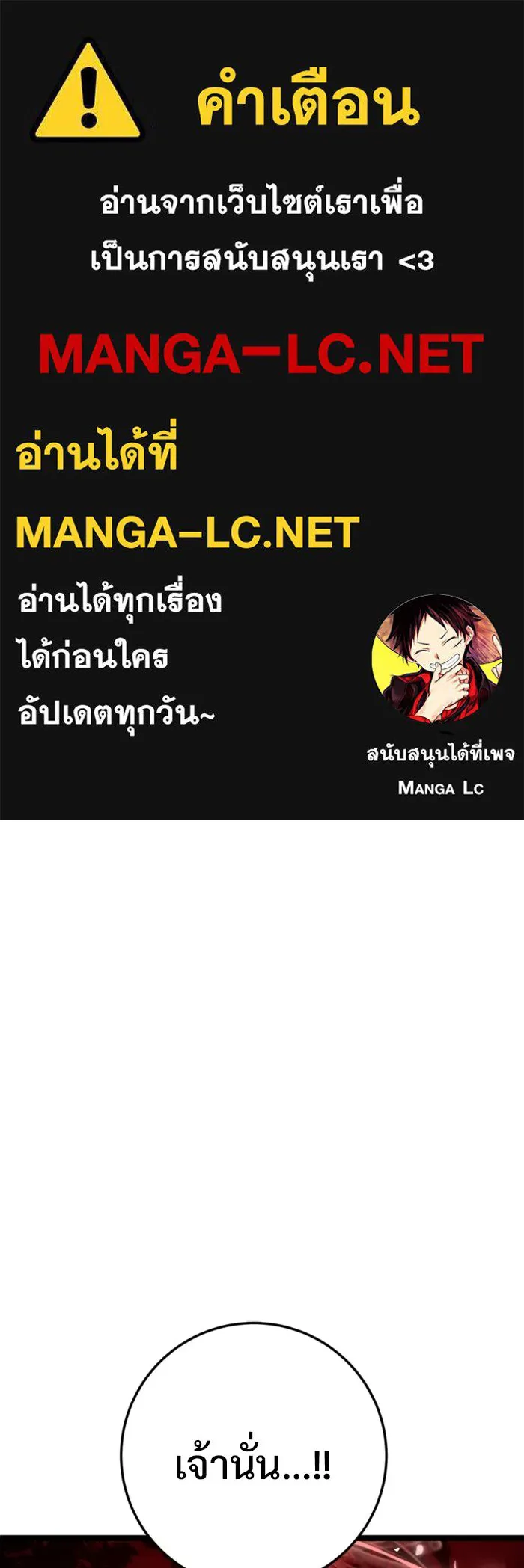 ราชินีนักบู๊ ตอนที่ 80 รูปที่ 1