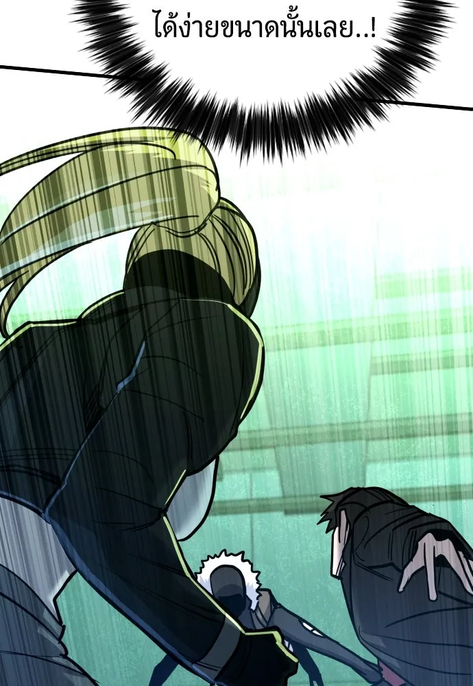 มือพิพากษา ตอนที่ 29 รูปที่ 149