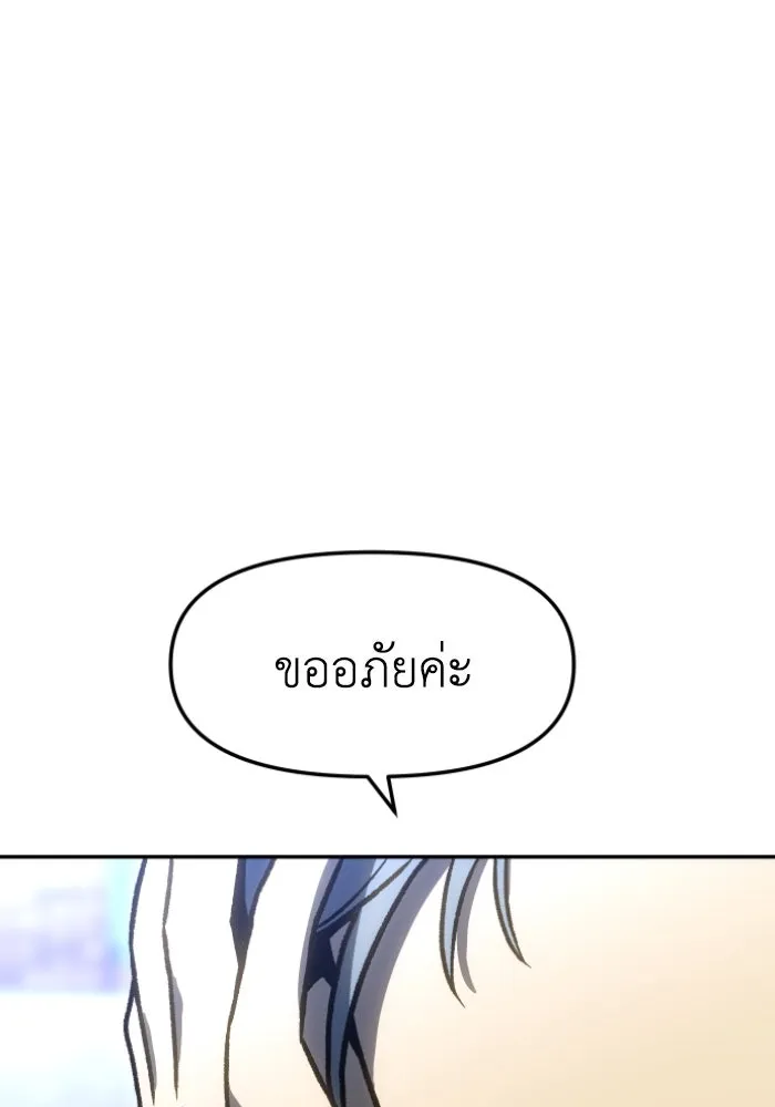 อดีตบอสหอคอย ตอนที่ 4 รูปที่ 22