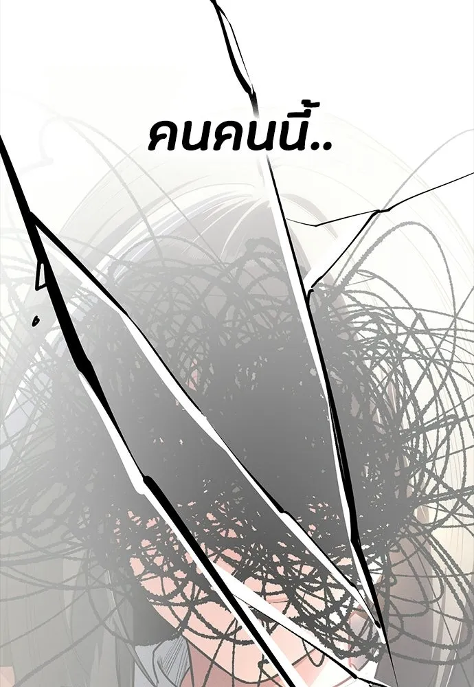 มือสังหารพันธุ์อมตะ ตอนที่ 94 รูปที่ 178