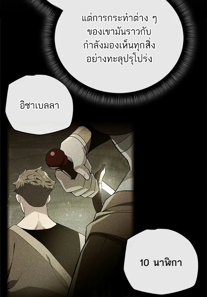 เริ่มเกมพร้อม 13 คุณสมบัติลับ ตอนที่ 12 รูปที่ 70