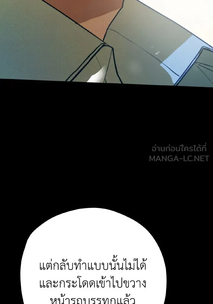 รักนี้ไม่มีรีไซเคิล ตอนที่ 45 รูปที่ 3