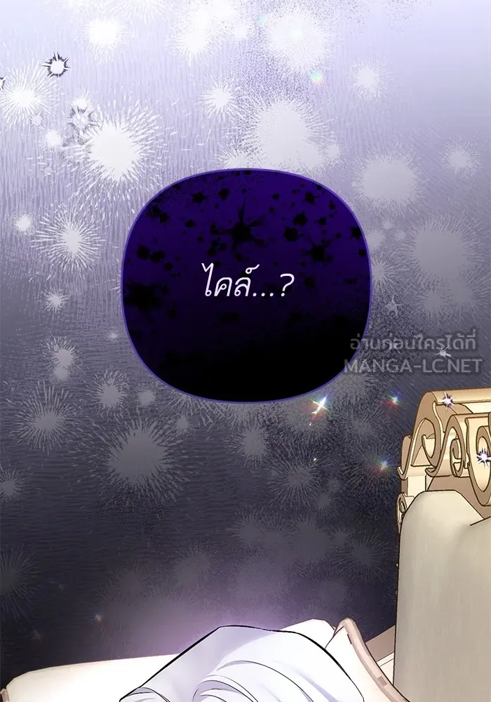 แด่ตัวละครโปรดที่ถูกทิ้ง ตอนที่ 66 รูปที่ 99