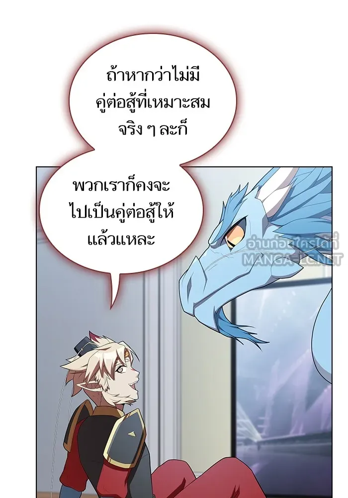 ผู้เล่นขั้นเทพแห่งหอคอยฝึกสอน ตอนที่ 147 รูปที่ 123