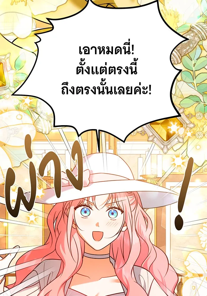 เปลี่ยนบทร้ายให้เป็นบทรัก ตอนที่ 36 รูปที่ 101