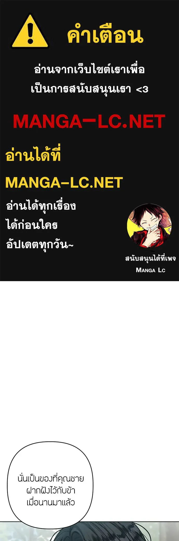 ความลับของสาวร่างทรง ตอนที่ 38 รูปที่ 1