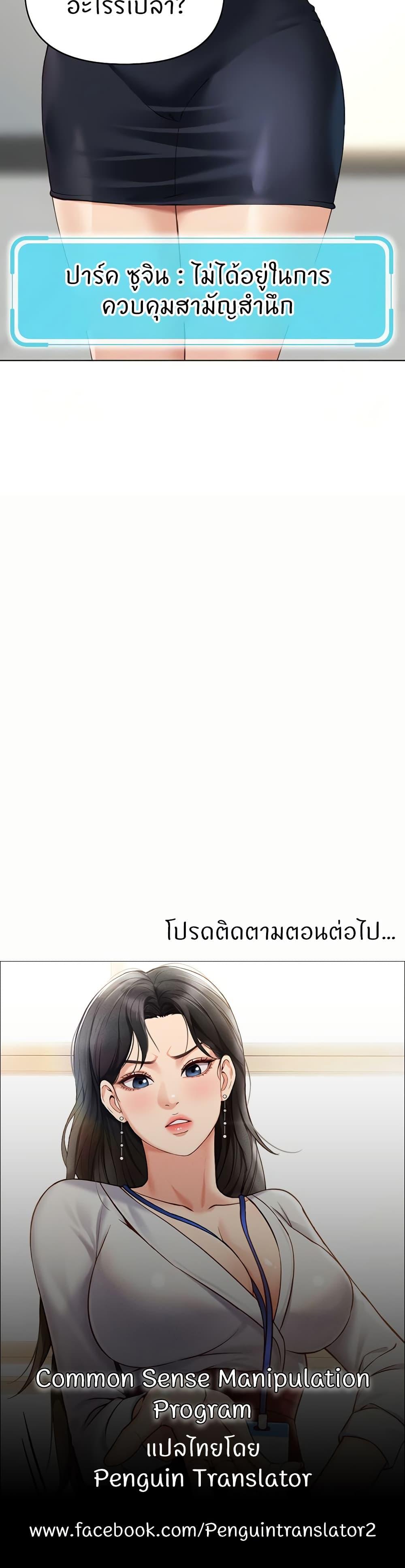 Doujin-Lc- อ่าน โดจิน มังฮวา เกาหลี ญี่ปุ่น จีน แปลไทย Common Sense Manipulation Program ตอนที่ 1 2 3 4 5 6 7 8 9 10 11 12 13 14 ฟรี ไม่มีโฆษณา อ่าน โดจิน Manhwa เกาหลี ญี่ปุ่น จีน เรามีครบ คัดมาให้เน้นๆ โดจิน 18+ รับประกันความฟินโดย  Doujin Lc