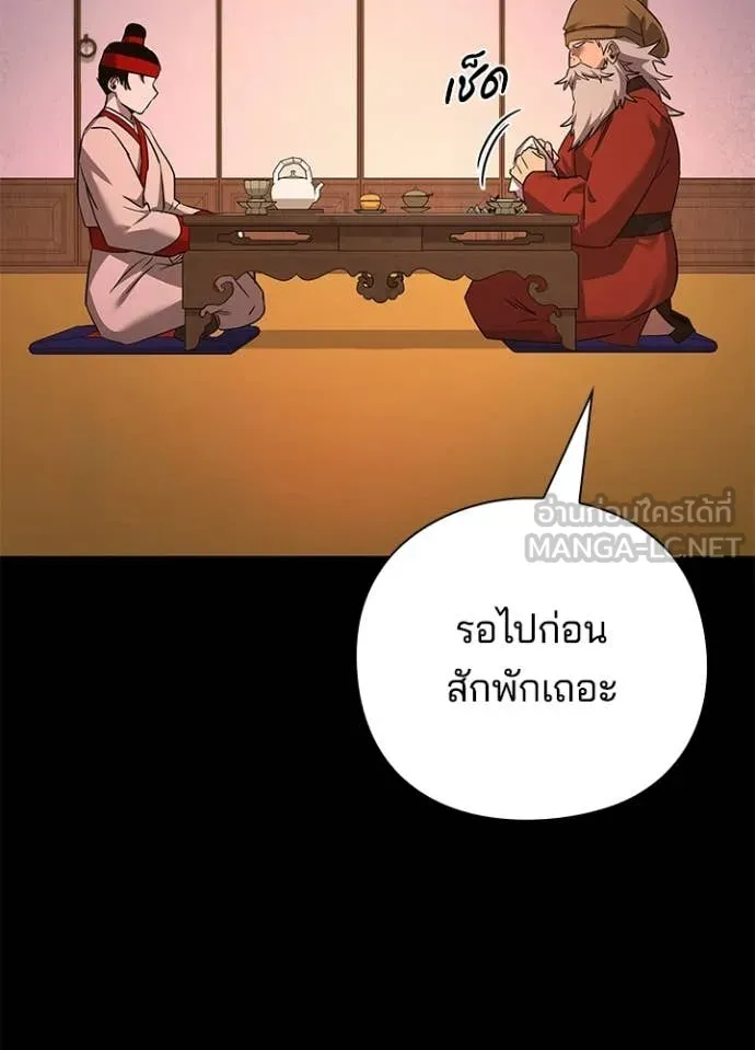 คืนแห่งโทแกบี ตอนที่ 113 รูปที่ 14