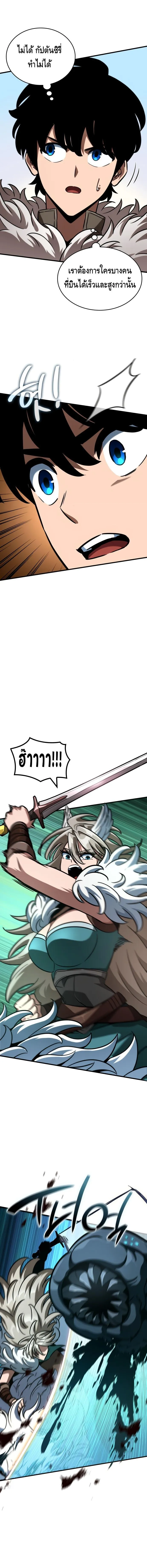 Valhalla Saga จากน_กเล_นเกมม_ออาช_พ ส_ตำนานแห_งว_ลฮ_ลลา ตอนที่ ตอนที่ 43 รูปที่ 13