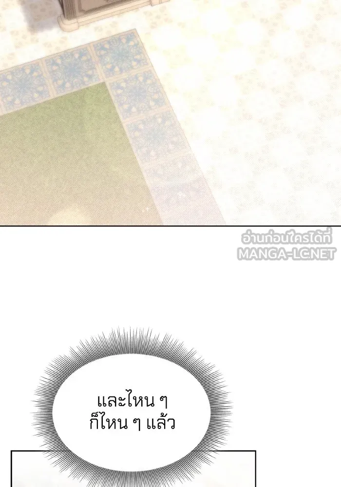 ทำแบบนี้ไม่ได้เพคะ องค์ชาย ตอนที่ 34 รูปที่ 45