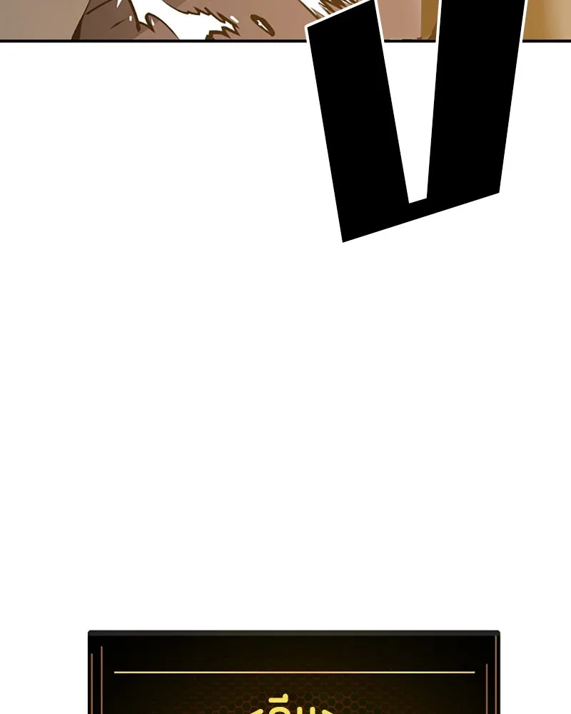 Player ตอนที่ 56 รูปที่ 136