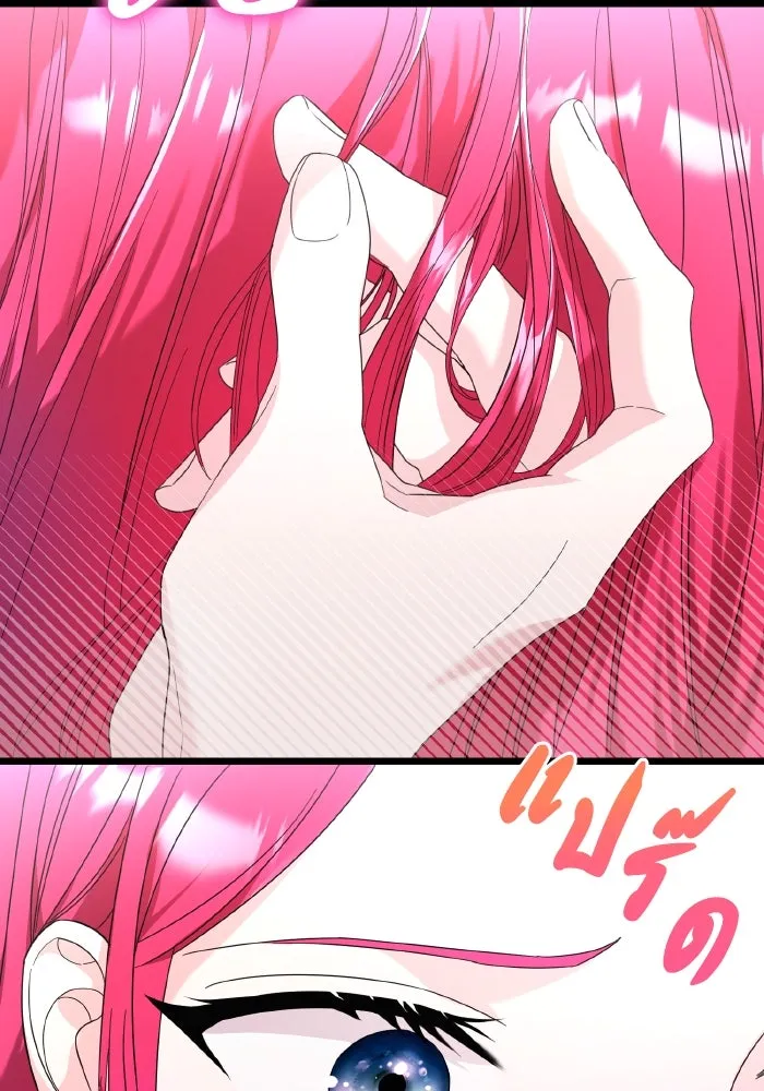 ทำแบบนี้ไม่ได้เพคะ องค์ชาย ตอนที่ 12 รูปที่ 49