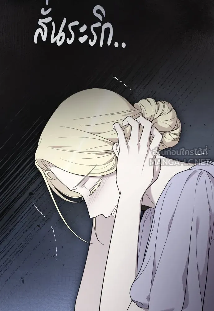 จำเลยหัวใจ ตอนที่ 80 รูปที่ 33