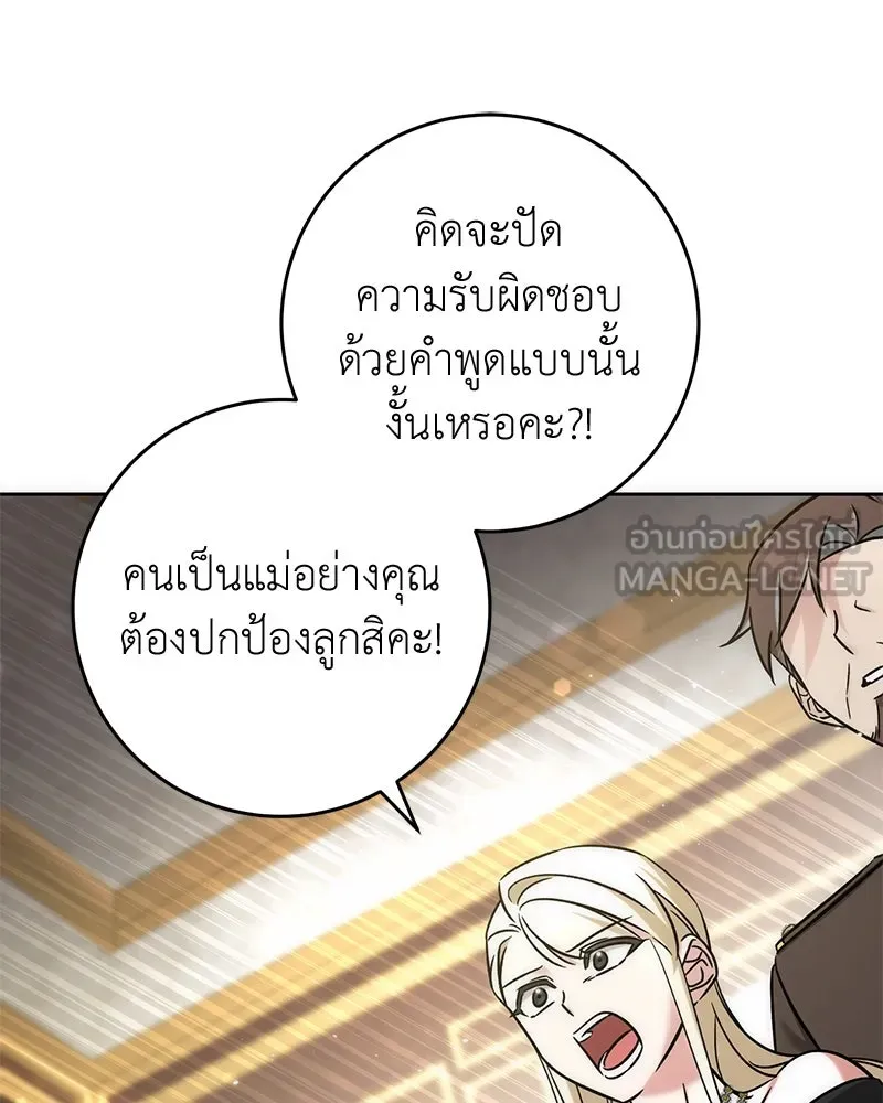 ภารกิจไล่ตามลุค บีเชล ตอนที่ 59 รูปที่ 54