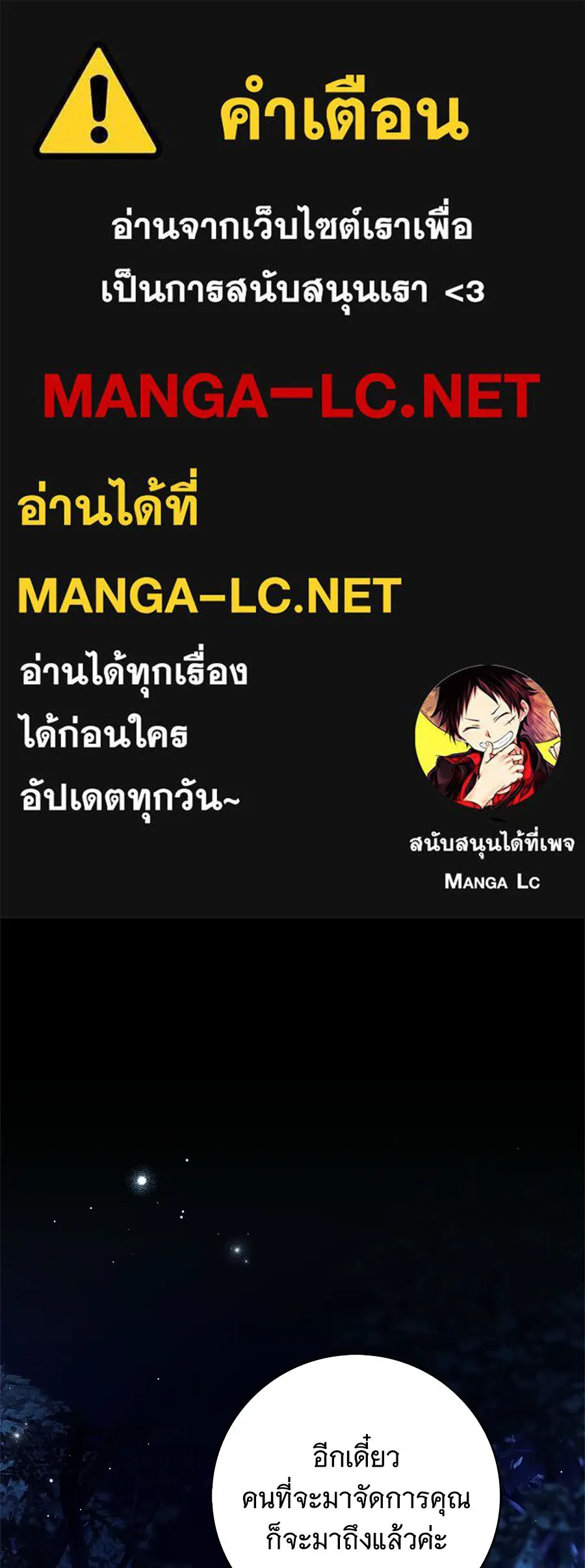 สาว(ลับ)ใช้ของท่านเคานต์ตาบอด ตอนที่ 47 รูปที่ 1