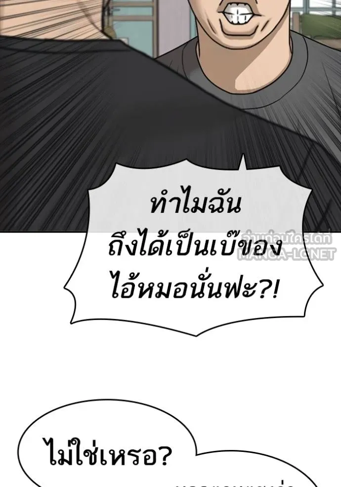 ชีวิตเวรเอ๊ย ตอนที่ 49 รูปที่ 42