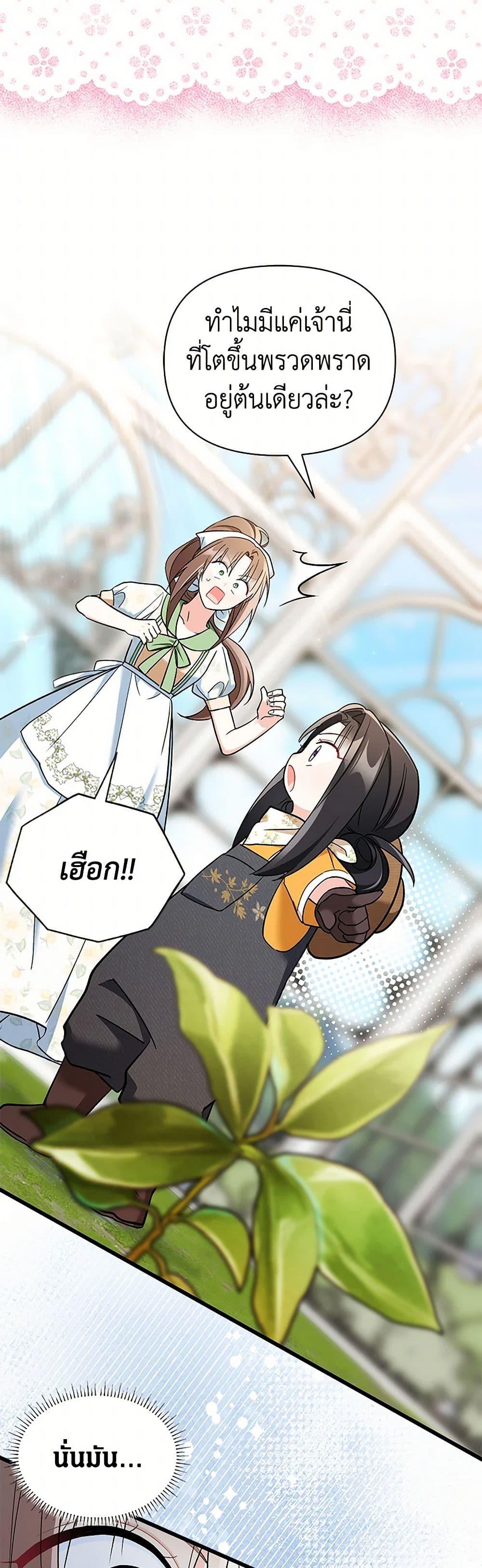 Manga-lc-com อ่านมังงะ อ่านการ์ตูน ออนไลน์ ฟรี Obsessed With Hazel the Sweet Witch ตอนที่ 1 2 3 4 5 6 7 8 9 10 11 12 13 14 ฟรี ไม่มีโฆษณา Manga-lc - อ่าน มังงะ อ่าน การ์ตูน ออนไลน์ อ่านมังงะ ฟรี