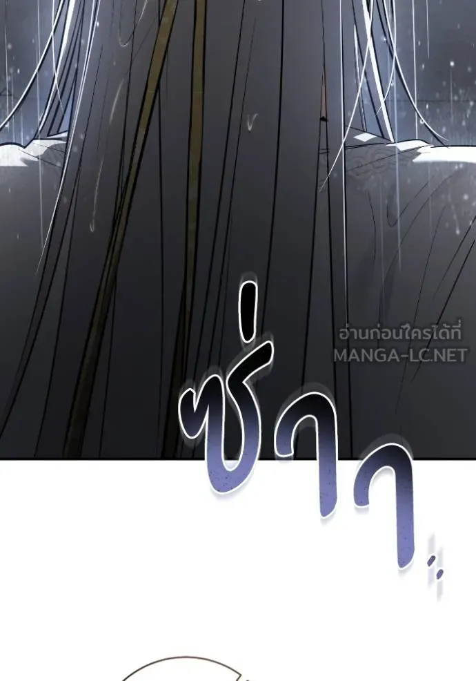 ยามหมาป่าทมิฬ ตอนที่ 36 รูปที่ 114