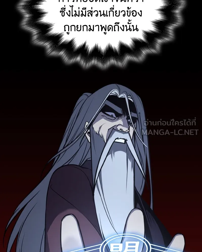 เกิดอีกทีเป็นว่าที่ประมุขลัทธิมาร ตอนที่ 64 รูปที่ 189