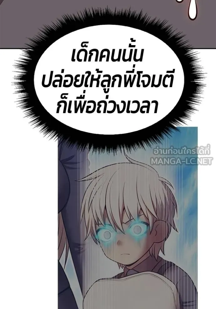 +99 ท่อนไม้ ตอนที่ 193 รูปที่ 224