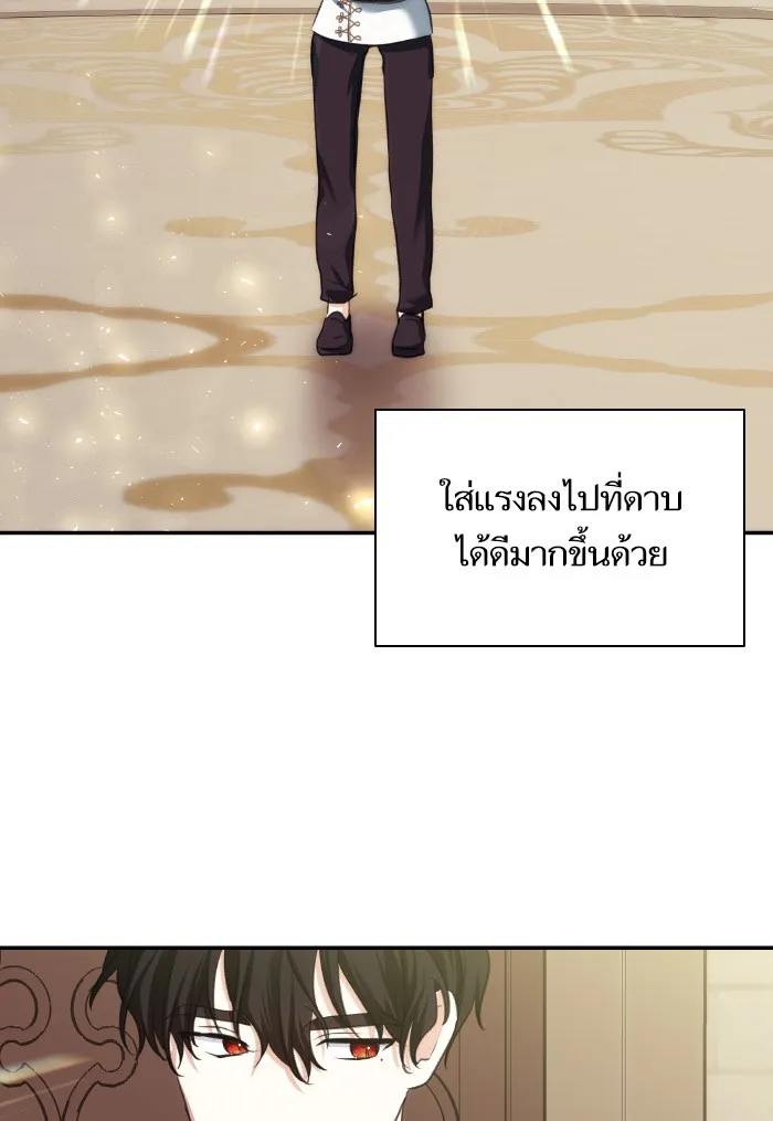 บุตรสาวของดยุกปีศาจ ตอนที่ 69 รูปที่ 22
